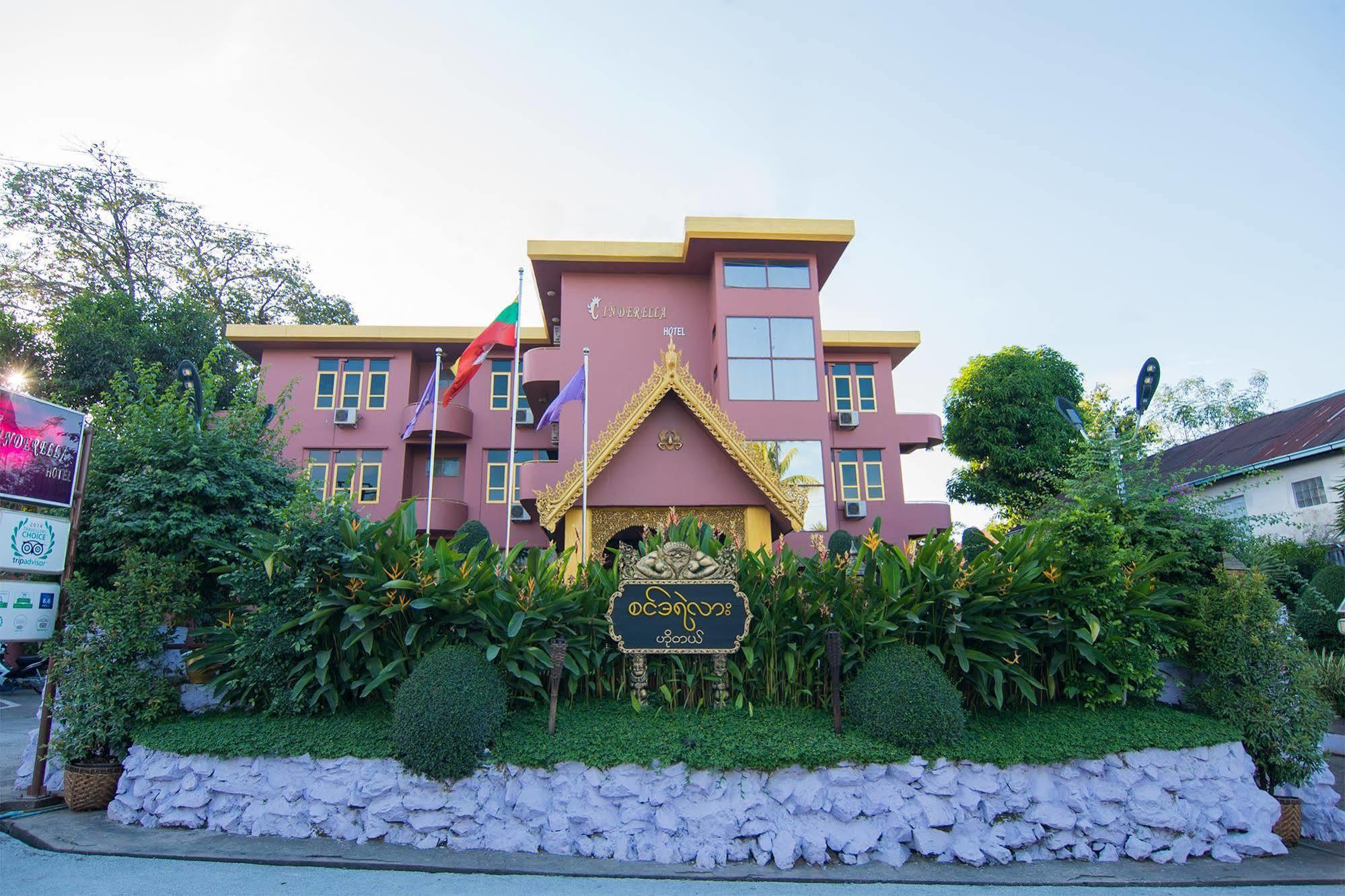 Cinderella Hotel Moulmein Extérieur photo